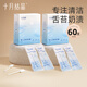 October crystal disposable baby oral cleaner baby toothbrush 30 pieces * 2 boxes
