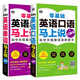 Zero Basic English Speaking Pocket Book Words Grammar Chinese Homophones (Set mit 2 Bänden) Zero Basic English Spoken + Say Words Right Now