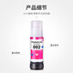 印美丽适用epson爱普生L4266墨水L4267 L4268 L4269打印机黑彩色002墨仓式通用墨汁 L4266墨水【黑色BK】127ML