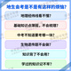 2025练客新中考提优方案精讲册生物地理会考初一二七八年级总复习北师版湘教版人教版课后提升练填图速记官方旗舰店 安徽 练客中考【地理(人教)】 初中通用