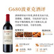 圣芝（Suamgy）G680波亚克AOC 赤霞珠干红葡萄酒 750ml 单瓶装 法国进口红酒