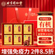 Tongrentang Beijing Tongrentang Broken Ganoderma Spore Powder Enhances Immunity and Sends New Year Gifts to Elders New Year Gift Box 120g Popular Recommendation Spore Powder 40g (40 Bags)