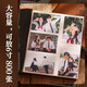 Yihao Large Album Book Large Capacity Commemorative Book Family 1000 Inserts 5 inches 6 inches Photos Couple Baby Growth Record Book Mixed Size Photo Custom Storage Book Photo Gallery Ping An Joy [6 inches 1000 Horizontal and Vertical Version]