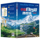 Official authentic product, newly upgraded 3rd edition, 2025 China self-driving travel atlas, new version of self-driving travel guide (best-selling for 15 consecutive years, travel guide, route navigation, national transportation map, road network, attractions, self-guided tour, China map, province map, travel around China, travel around China)