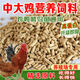 Direct selling chicken feed for chickens, opening layer, egg laying, broiler and fattening pellets full price feed 80Jin Jin is equal to 0.5kg small pellet chicken feed