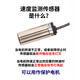溥畔速度接近开关转速测速电机保护传感器XSAV-11801 12801 11373 XSAV-11801