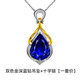 Canxian large bare stone blue d temptation tanzanite pendant set with 20 carat grade blue diamond tanzanite color treasure pendant necklace white gold dark blue diamond pendant + cross chain set