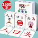 幼儿识字卡片1300字早教绘本子集阅读书启蒙认字闪卡同步Appa 【全套加厚6盒装】1-1500张象形