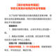 自考12146安全学原理历年真题答案复习资料电子版课本教材 纸质教材先沟通再拍
