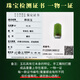 可玉可求中秋节礼物 和田玉无事牌玉石吊坠 寓意平安无事 亲朋好友礼物 款一 M6067x