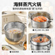 Royalstar seafood steamer 304 stainless steel sauna pot household multi-functional steamed bun steamer induction cooker gas universal top steaming and bottom cooking丨No choice of stove double layer 30cm