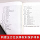Two volumes of Civil Code of the People's Republic of China, Civil Law and Legal Knowledge + Legal Knowledge in one volume