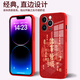 ¿Está bien? Aplicable a Apple 13 Case de teléfonos móviles 2025 Año Nuevo de la serpiente iPhone 13 Promax Liquid Glass Protective Case Red Personalizado Anti-Fall Lente con todo incluido Apple 13 [Rojo chino-Buena suerte Laicai C869]+ Filina de telefonía móvil Vidry Vids Vlak Shell