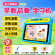 Aixuebao 2026 new children's thinking early education machine 8-inch eye-protecting large screen baby enlightenment educational learning machine for young children to connect to primary school synchronous point reading machine 1-12 years old children's tablet free 365 days replacement/multi-warehouse delivery flagship version/16G