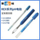 雷磁上海REX超纯水ph复合电极6224/6221/6242锥形平面细长耐高温 6201高精度 PH复合电极