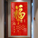 新中式玄关背景墙装饰画喜庆红色福字挂画楼梯间过道走廊壁画 TXMG12593 40*80墙面宽60cm内高雅黑35mm加