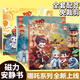 
Wanrenezha 2: The Demon Child's Magnetic Power Quiet Book without Cutting Children's Handmade Diy Magnetic Sticker Toys (Regular Model) Nezha Series: Sky Cultivation [18X 2345678-10 Children's 9-11th Birthday Gift