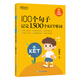 Nouveau Oriental mémorise 1500 mots KET en 100 phrases livre de vocabulaire KET Guide de récitation pour améliorer le Volume du vocabulaire