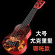 Ibanez鲸美多哪吒2魔童闹海尤克里里可弹奏吉他哪吒闹海儿童玩具吉他魔 哪吒大号可弹奏尤克里里