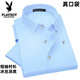 Playboy kurzärmeliges Hemd für Männer im Sommer dünne Feste Farbe frei von brennenden und coolen Silky High-End Business Casual Dad Formal Shirt 695 Weiß Real Pocket 4XL Empfohlen 180-200 Jin [Jin ist 0,5 kg]