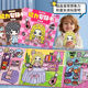 Cierchi Rich Girl Princess Vestida, Libro Magnetic Quiet, Pegatina magnética, Pegatina Magnética, Creative Diy Toy Regalo [Estilo Magnético 4 Libros] Rich Girl + Miércoles