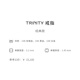 [Second-hand 99 new] Cartier Cartier TRINITY three-ring three-color gold ring small/medium classic pairing ring for men and women 99 new medium-sized model - single product - width 3.2 mm special counter price 15100 59 (National code 19)