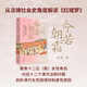 Genuine Life is Like Frost Law, Society and Women in the Dream of Red Mansions Ke Lan University Studies Series Recommended by Liang Zhiping, Lin Shaoyang, Qiu Pengsheng, and Yu Xiaohong Analyze the institutional causes of women's plight in the Qing Dynasty from a legal perspective Women's history law books Xinhua Bookstore Wenxuan Books