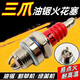 Chain saw spark plug four-stroke lawn mower spark plug burner two-stroke chain saw spark plug universal chain saw accessories high quality three-claw L7T 3 pieces