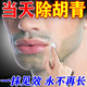 Ou Bairun Hair Removal Cream permanently removes underarm, beard, stubble, and black marks. It is specially designed for men. GBL new product launch. Save 66 yuan. Buy 2 and get 1 free.