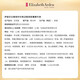 伊丽莎白雅顿眼胶次抛眼部精华液5.2ml约30粒神经酰胺提拉淡纹【临期清仓】