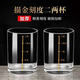 An Junsheng glass scale liquor cup 2 old-fashioned foreign wine spirits beer wine set for two families, gold scale two or two cups, 12 packs, 12 pieces