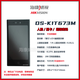 
HIKVISION Face recognition card swiping password access control integrated electromechanical lock 671MF72M DS-K1T673TMW [100,000 capacity/WIFI networking