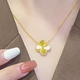Shien's new gold necklace for women, lucky four-leaf clover pendant, plated with 99 gold, 5D hard gold O-character, anti-authentic 18K gift, new four-leaf clover pendant necklace in one