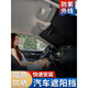 Zai Buick GL8 Front Tamins de pare-brise Sunshade ES LU ZUN 653T NOUVELLE ÉNERGIE 652 CARTAINE SPECIAL ISORT