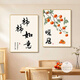 桐汝壁柿柿如意餐厅装饰画新中式两联饭厅挂画感客厅餐桌背景墙壁画 K12122 70*90/70*90