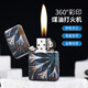 暗夜妖姬暗夜极光花纯铜煤油打火机暗夜极光创意彩绘金属防风 CF1283C暗夜极光