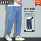 JEEP SPIRIT超软天丝牛仔裤男薄哈伦裤2025新款抽绳束脚裤休闲九分裤男夏季 23-712浅蓝 XL 【126-145斤】