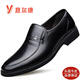 
YRC Yierkang leather shoes for men business casual men's shoes for foot soft leather soft sole middle-aged and elderly genuine leather comfortable non-slip father's shoes brown 9755 order according to standard leather shoes 40