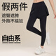 Free style fake two-piece yoga pants for women spring and autumn new outdoor sports fitness quick-drying pants Pilates training high-waisted trousers