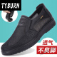 TYBURN淇辰铭豪老北京布鞋男网鞋夏季透气网面中老年爸爸鞋休闲大.码鞋 688黑色 40