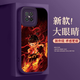 Mo Xiao Nezha Huawei Nova8se Mobiltelefon Fall Persönlichkeit 8se Vitalität Version Mode 8pro Trend 8 neue Internet -Promi Big [Big Eyes Dark Night Green] Sy12187 Huawei nova8se