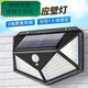Mekeje LED Solar Carging Lampyard Home Hogar al aire libre Luz de pared impermeable ultra longitud de la batería de iluminación automática Iluminación de inducción, zhizhen 9888k Burst, sensación inteligente + tres velocidades también
