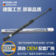 Suitable for Steibirus Volkswagen front cover strut trunk tailgate trunk cover hydraulic support rod Seat LEON 9906 model trunk rod