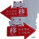 Vinoya's personality to push and pull sliding door words to acrylic beware of glass indication stickers creative left and right arrow signs Be careful of glass moving 1047 17x13cm