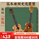 Andrew Veneer Ukulele Anfänger Ukulele FEMALE MÄNGLICHE UND SMINE GUITAR STUDENTEN Kindergeschenk [Vector Board] Log Totem + Vollzubehör + Plus Baumwolltasche 23 Zoll