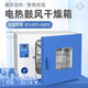 Yiheng Blow Dryer Laboratory Digital Display Constant Temperature Electric Oven Industrial Oven Small Dryer DHG-9203A:RT+10~200 250