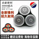 Original Philips Electric Shaver Serie 9000 Blade Head SH90 S9731S9031S9781 Blade Net Overture Head Imported Universal