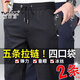 Pic de bois d'été élastique glace de soie pantalon décontracté pour hommes mince pantalon de survêtement à séchage rapide sans repassage