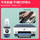 多好原装Smart Tank 675专用墨水适用HP675墨水惠普618打印机油墨黑色 【黑色/BK】Smart Tank 675专用墨水