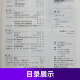 青年文摘合订本第51-68卷全套14册青少年课外阅读文学经典东方文化鲜素材作文材料支撑大全名著阅读高效训练中国故事课堂内外 青年文摘合订本 第63卷【699-704期】